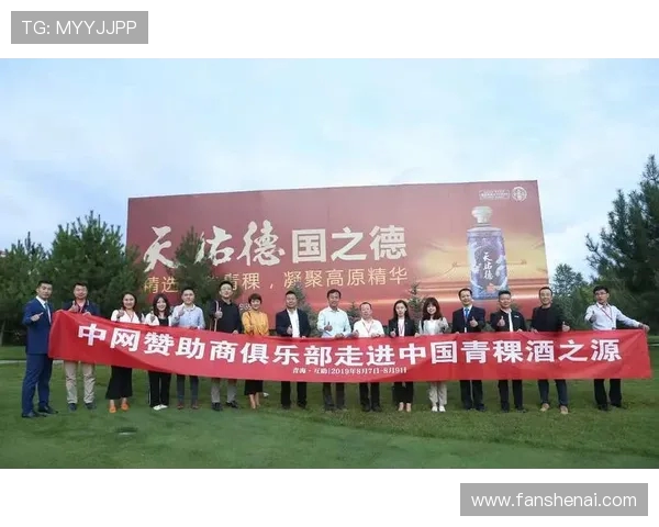 职业俱乐部赞助商回报方案的创意赛